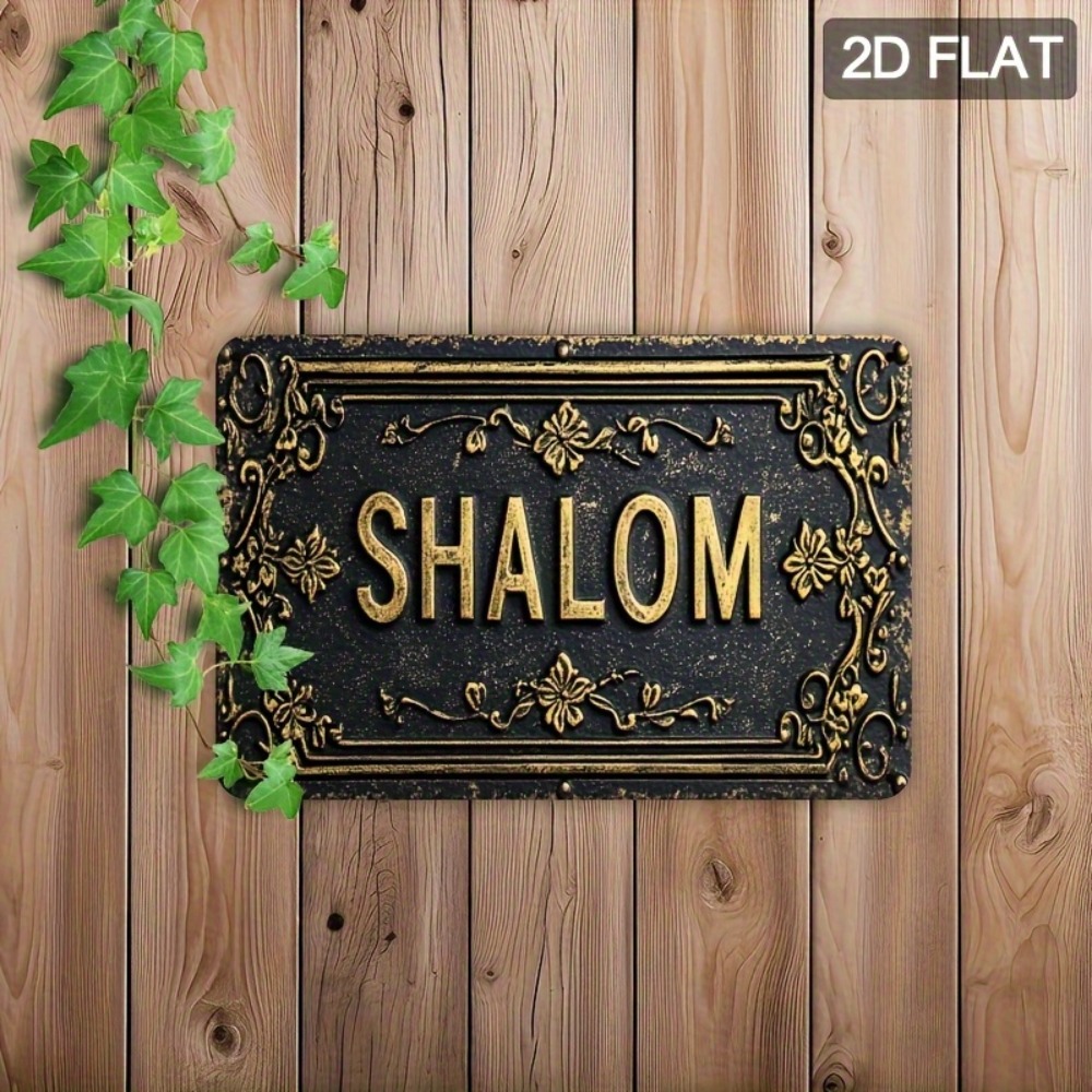 CIFBUY シャローム ブラックゴールド 花柄 ヘブライ語 - Home Bar Signs のレビューと価格
