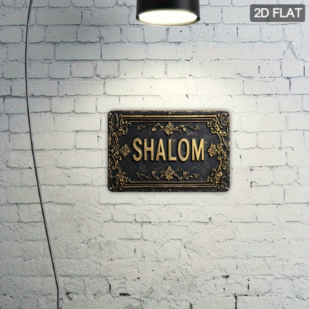 CIFBUY シャローム ブラックゴールド 花柄 ヘブライ語 - Home Bar Signs のレビューと価格